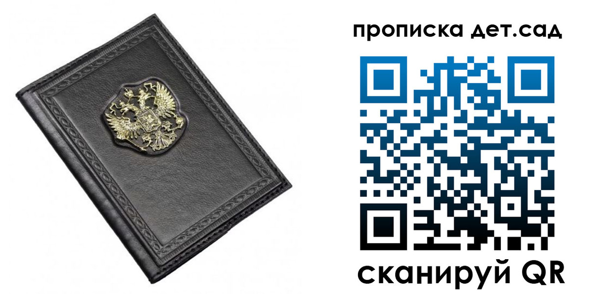 прописка 2025 в Спасске-Дальнем