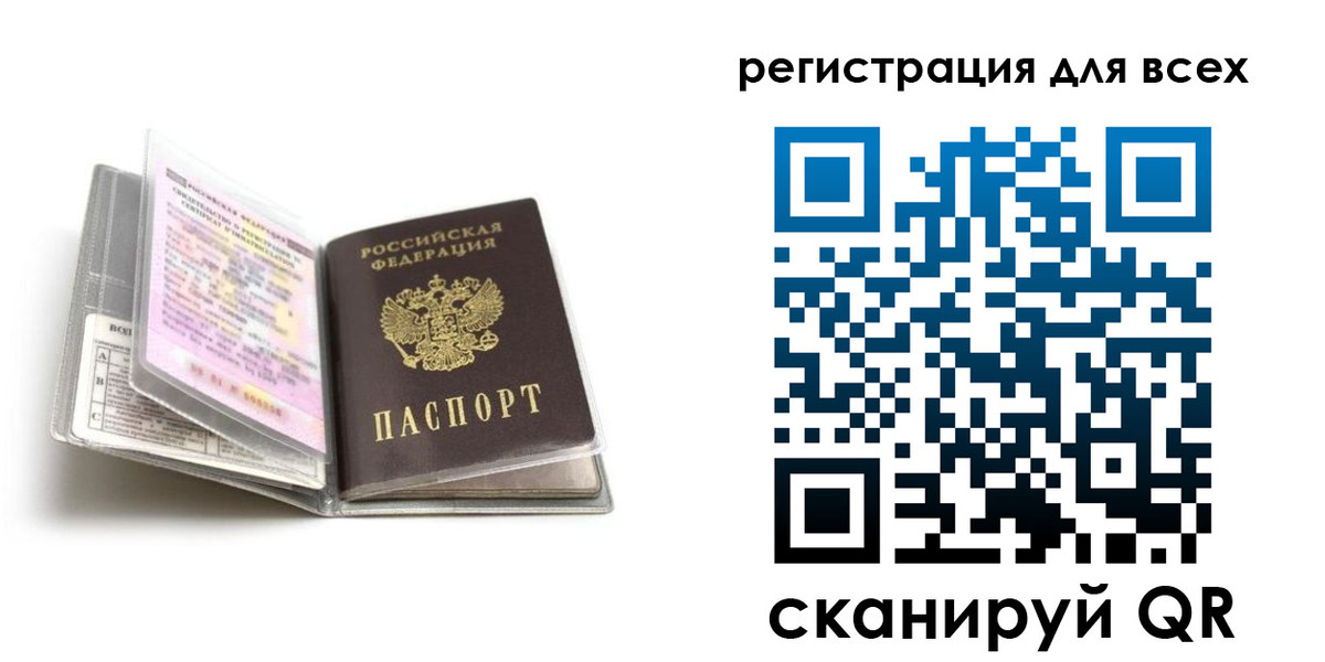 регистрация в Спасске-Дальнем
