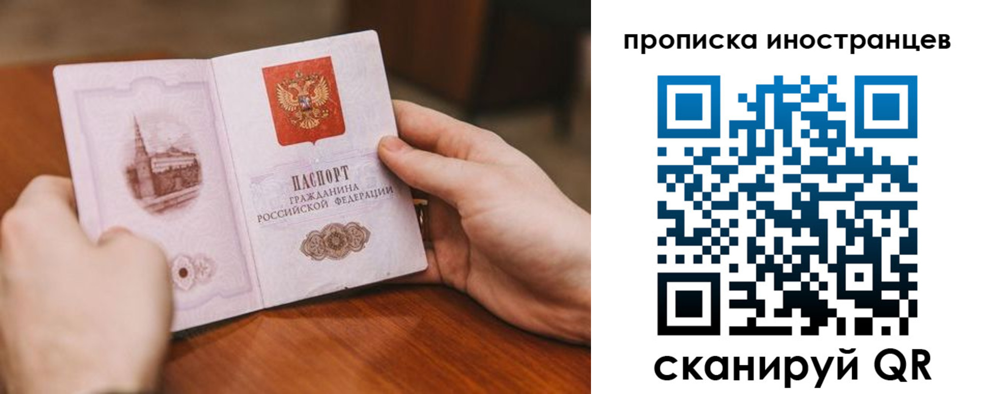 прописка регистрация в Спасске-Дальнем